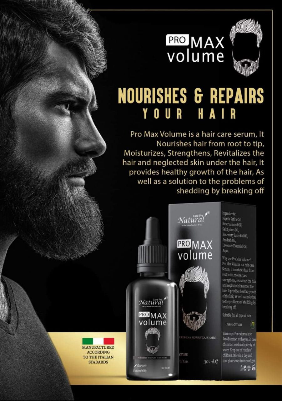 PRO MAX volume لانبات اللحية